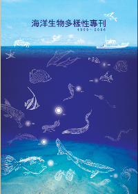 (開新視窗)連至海洋生物多樣性專刊（絕版）